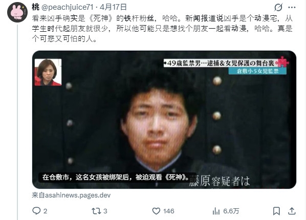 日本大叔诱骗女童强迫看漫画 看完之后还要考试