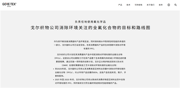 你身上的冲锋衣 可能正在毒害全人类