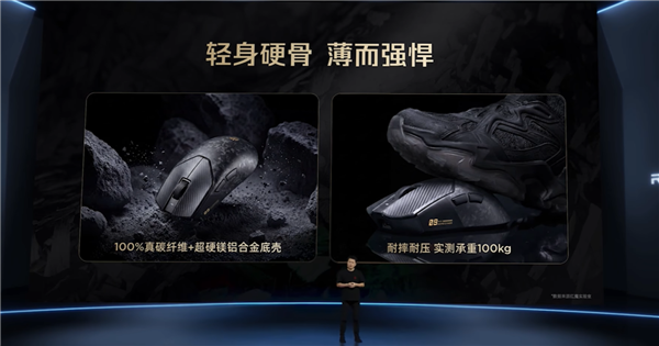 首发999元!红魔碳纤维游戏鼠标发布:49g机身可承重100kg