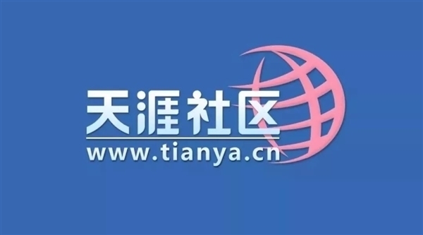 时隔3年后天涯社区恢复访问:曾两次重启失败 未来将会推全新APP