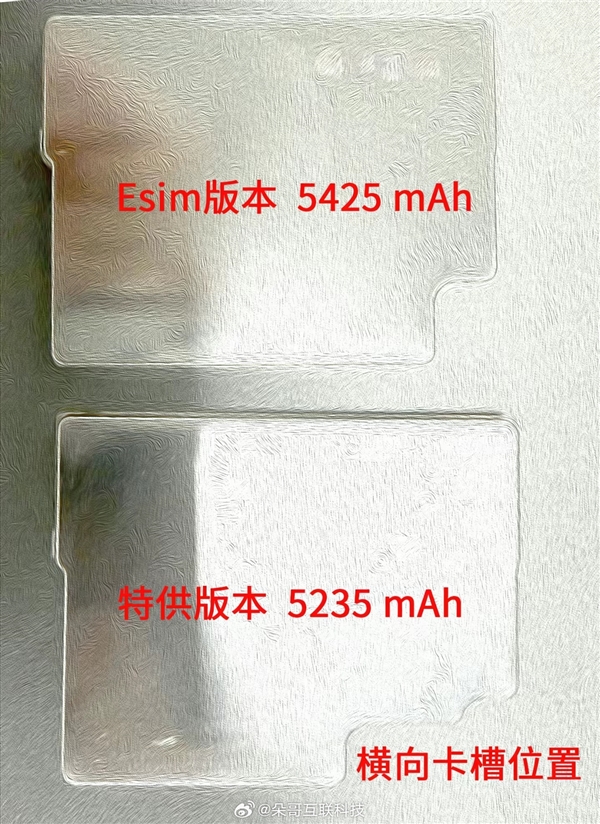 iPhone 18 Pro Max电池容量新鲜出炉:5425mAh刷新苹果纪录