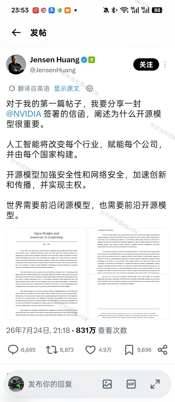 黄仁勋回应开通X：其实我很内向 这次是克服了害羞情绪才发帖