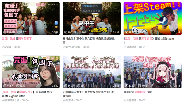 高中生自费做游戏也能被喷 还有人类吗?