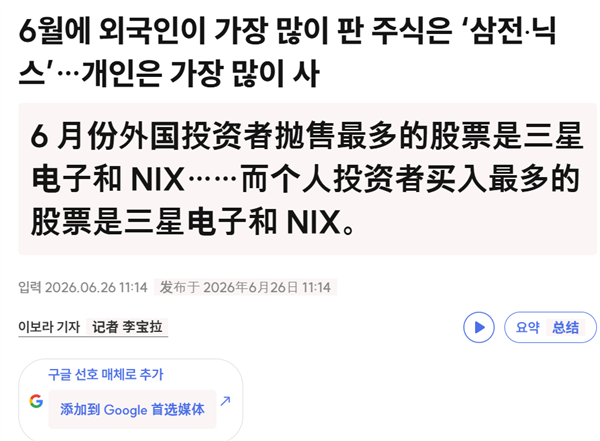 炒股的重要程度超过60%！我们和韩国散户聊了聊