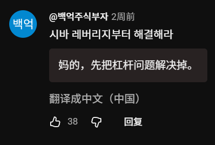 炒股的重要程度超过60%！我们和韩国散户聊了聊