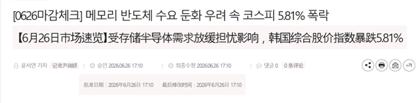 炒股的重要程度超过60%！我们和韩国散户聊了聊