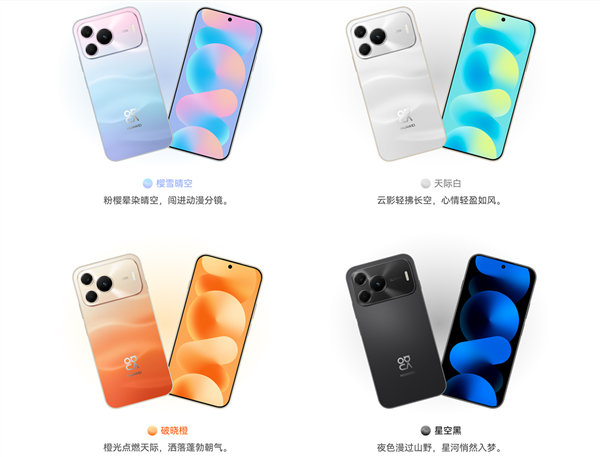 华为旗舰技术下放!nova 16 SE开售:麒麟8020芯片+红枫影像 2499元起