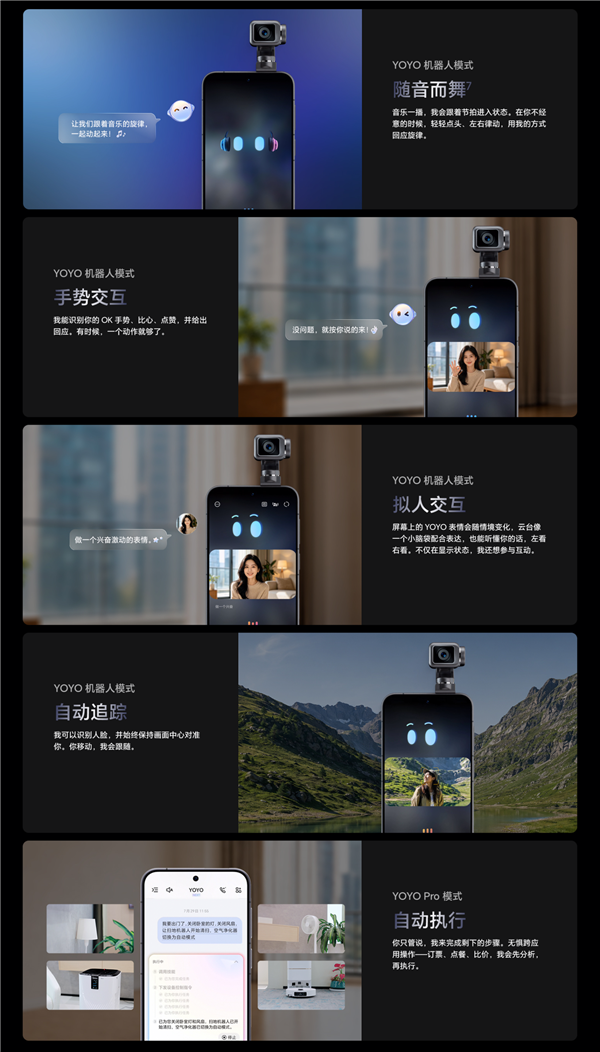 人类第一台机器人手机！天马宣布独供荣耀Robot Phone屏幕