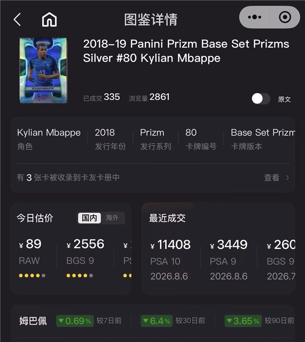 如今 1分真快值100万了！