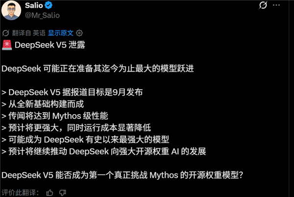 DeepSeek V4定价猛涨11倍 原来有苦衷：将研发更强的大模型