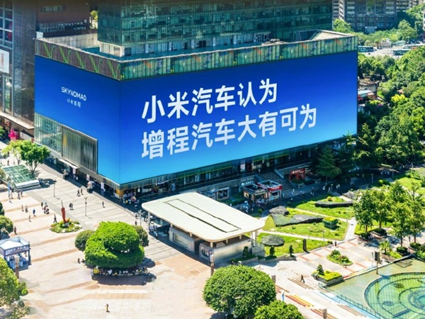 雷军谈“增程汽车大有可为”：同行已不断证明 用户愿意为优秀增程车买单