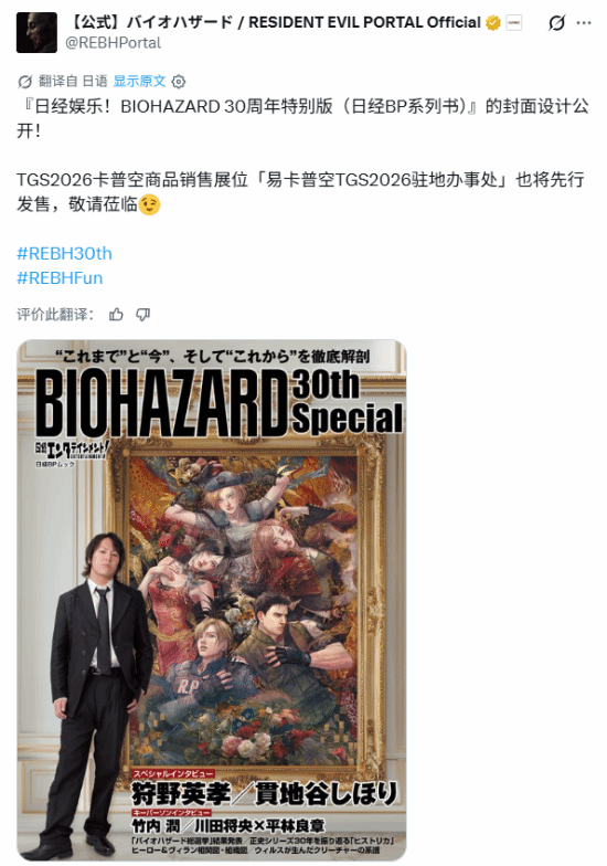 《生化危机》30周年新图亮相 多位美女集体换装！
