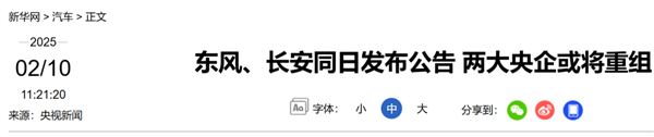 一汽和广汽大重组 是因为丰田拉了？