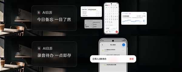OriginOS 7把AI玩明白了!输入法懂聊天 录音机秒变会议助手