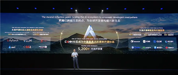 华为：昇腾已跨过生态拐点 有能力构建AI新生态