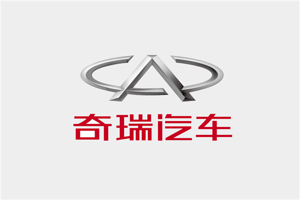 奇瑞官宣高管分工调整：强化国内国际一体化经营