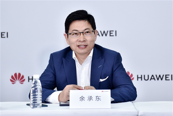 余承东：华为2019年至今闯过无数生存难关 目前基本实现摆脱美国技术依赖