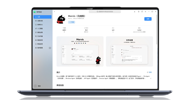 腾讯AI管家Marvis原生版上架银河麒麟！适配飞腾、华为海思麒麟等国产CPU
