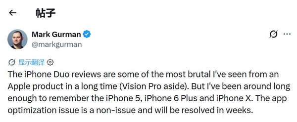 手机要卖了微信等应用还没适配 iPhone Duo被批 博主：几周内就会解决
