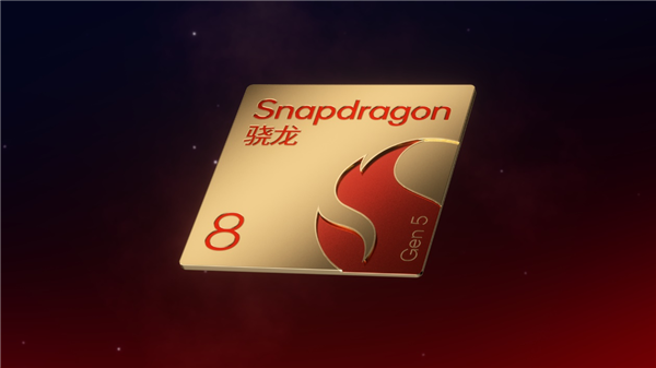 高通骁龙8 Gen5 Pro来袭：3nm工艺 +自研CPU 一加全球首发