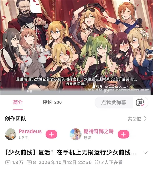 现在复活一款老游戏 只需要8小时了