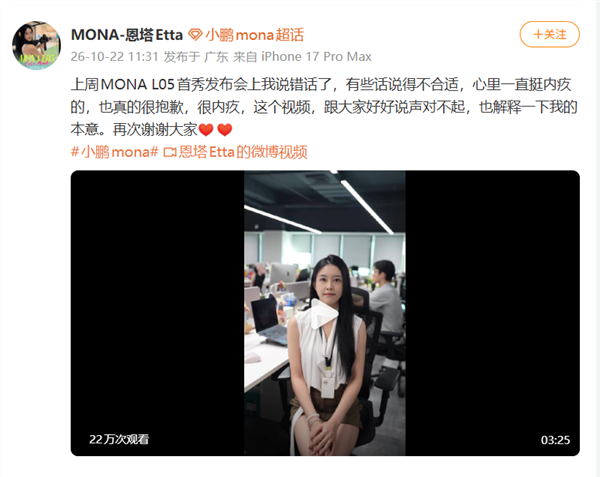 小鹏副总裁澄清00后美女产品经理“老登”用词:仅内部调侃 有些人的登味儿才让人厌恶