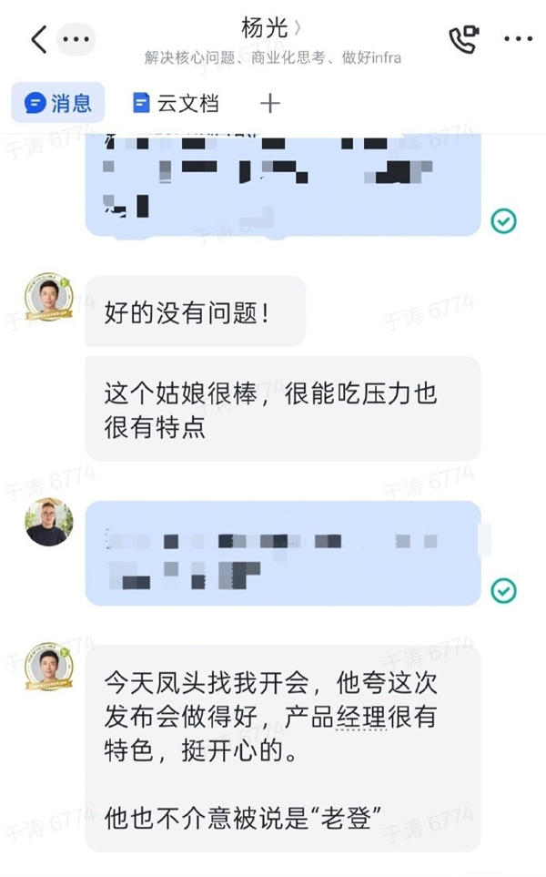 小鹏副总裁澄清00后美女产品经理“老登”用词:仅内部调侃 有些人的登味儿才让人厌恶