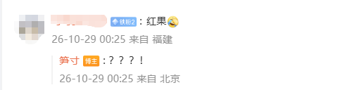 REDMI K90 Pro Max成功运行iOS 17！网友取名“红果”手机